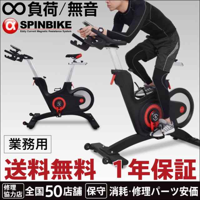 バイク フィットネス