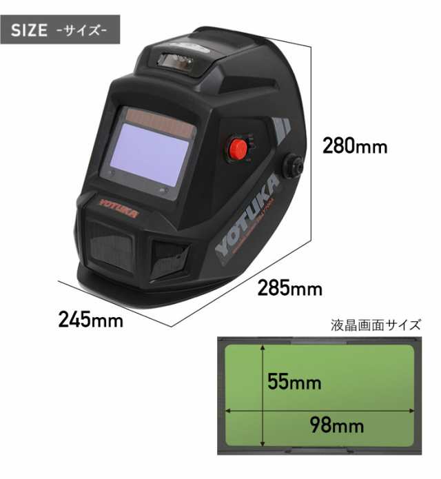 自動遮光溶接面 YS-LY700A グラインダー/カット/溶接モード切替え機能