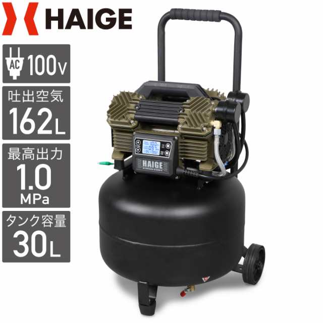 1年保証 ／エアーコンプレッサー タンク容量30L 出力1500W ブラシレス