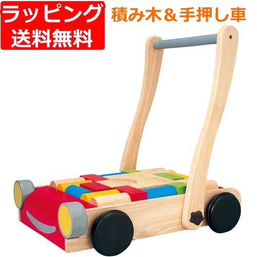 送料無料 積み木 ブロック 1歳 2歳 3歳 手押し車 Plantoys プラントイ ベビーウォーカー 木のおもちゃ 赤ちゃん 子供 木製 出産祝い 誕生の通販はau Pay マーケット ニコリ