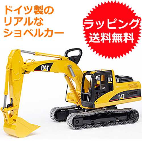 送料無料 車のおもちゃ 砂場 おもちゃ ダンプカー ブルーダー社 Cat ショベル 子供 誕生日プレゼント 男の子 女の子 3歳 4歳 5歳 子どもの通販はau Pay マーケット ニコリ