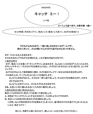 知育玩具 知育 ボードゲーム Haba キャッチ ミー 子供 おもちゃ ドイツ 誕生日プレゼント 男の子 女の子 4歳 5歳 子ども こども 幼児 バの通販はau Pay マーケット ニコリ