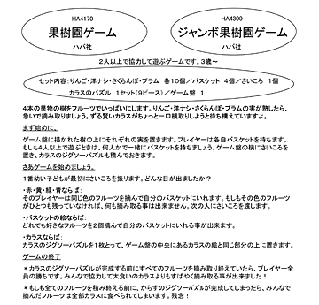 送料無料 知育玩具 知育 ボードゲーム Haba 果樹園ゲーム 子供 おもちゃ ドイツ 誕生日プレゼント 誕生日 男の子 男 女の子 女 3歳 4歳の通販はau Pay マーケット ニコリ