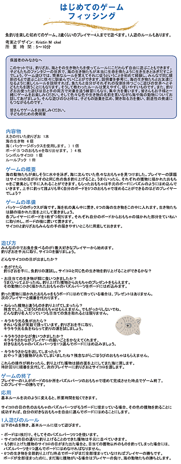 知育玩具 知育 ボードゲーム 子供 木のおもちゃ ドイツ 2歳 3歳 4歳 誕生日プレゼント 男の子 女の子 Haba ハバ社 はじめてのゲーム フィの通販はau Pay マーケット ニコリ