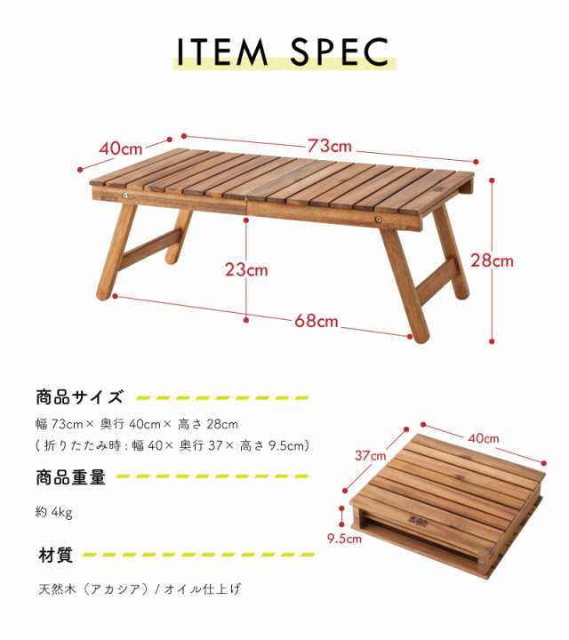 ウッドテーブル キャンプ アウトドア 折りたたみ コンパクト 持ち運び 木製 収納 おうちキャンプの通販はau Pay マーケット Palette Life パレットライフ