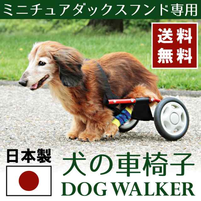 犬用車イス ドッグウォーカー 日本製 国内生産 犬用車椅子 犬用補助輪 ペット用車イス ペット用車椅子の通販はau Pay マーケット Palette Life パレットライフ