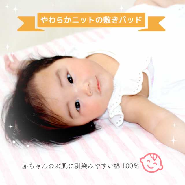 敷パッド ニット敷パッド お昼寝布団用敷パッド こども用 幼児 保育園 洗える キッズ布団 子供布団 当店限定の通販はau Pay マーケット Palette Life パレットライフ