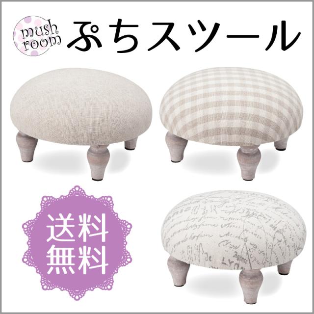 スツール アンティーク 丸 小さい ミニ イス 椅子 チェア 背もたれなし 白 ホワイトの通販はau Pay マーケット Palette Life パレットライフ