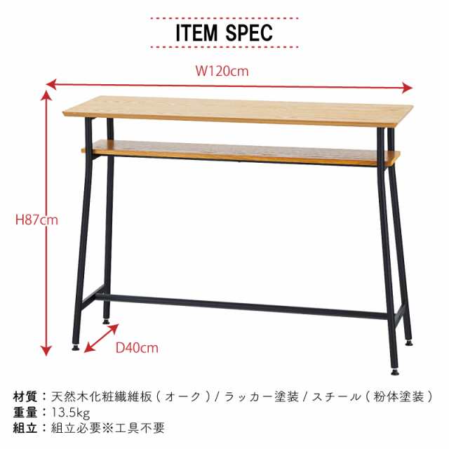 カウンターテーブル テーブル ハイテーブル おしゃれ 1cm 長机 天板 棚付き ナチュラル モダン インダストリアルの通販はau Pay マーケット Palette Life パレットライフ