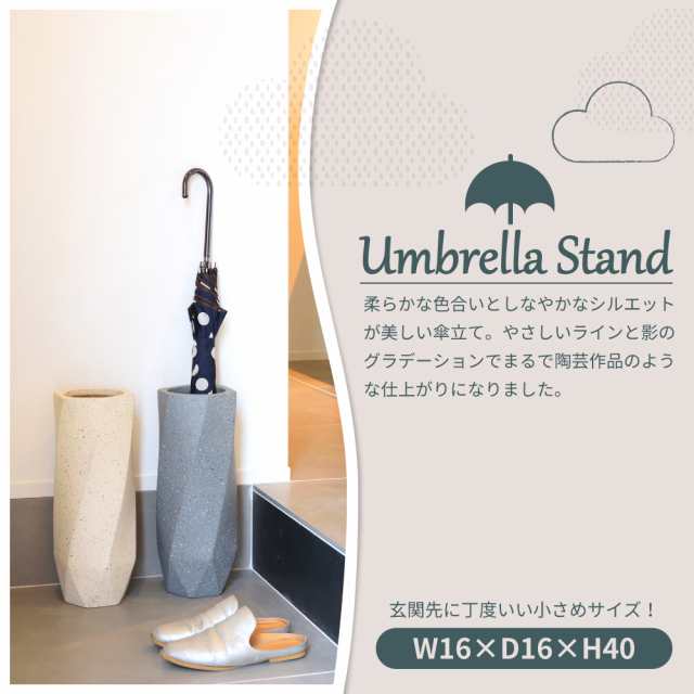 傘立て スリム 陶器 コンパクト かわいい 北欧 シンプル 六角形 グレー アイボリー 梅雨の通販はau PAY マーケット - Palette  Life（パレットライフ）