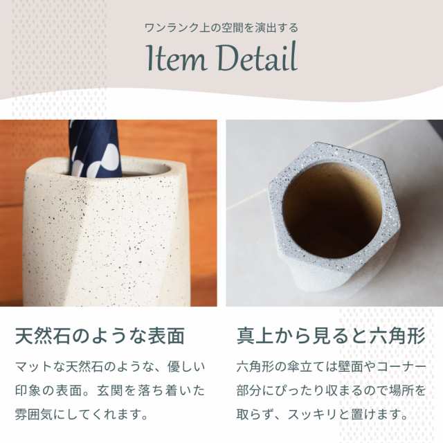 傘立て スリム 陶器 コンパクト かわいい 北欧 シンプル 六角形 グレー アイボリー 梅雨の通販はau PAY マーケット - Palette  Life（パレットライフ）