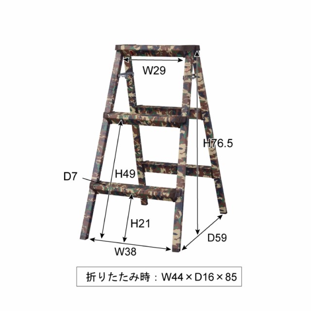 踏み台 脚立 3段 折りたたみ アルミ 軽量 ステップ台 持ち運び 運動会 耐荷重100kg 迷彩の通販はau Pay マーケット Palette Life パレットライフ