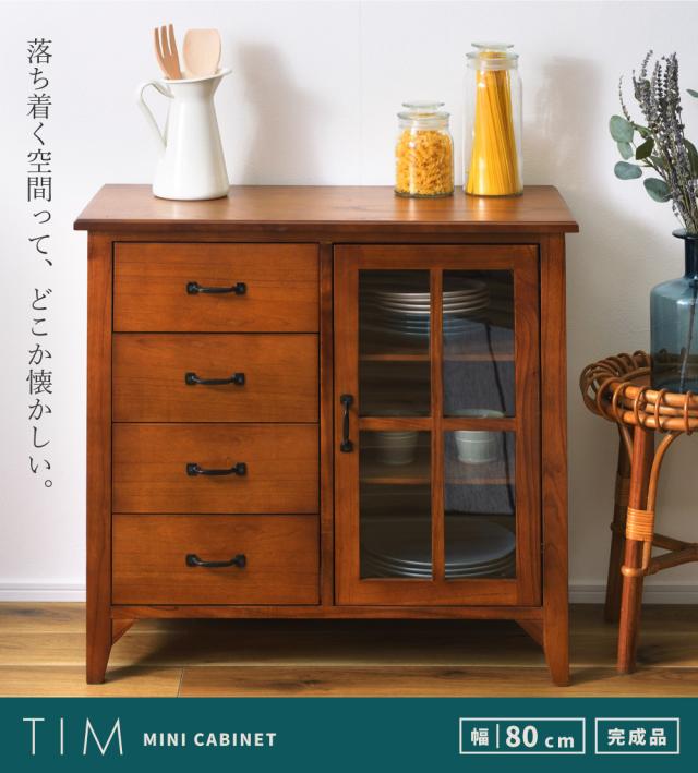 キャビネット 幅80 おしゃれ 食器棚 引き出し キッチン収納 リビング収納 木製 ガラス扉 収納棚 レトロ アンティーク 完成品 安いの通販はau Pay マーケット Palette Life パレットライフ キャビネット 幅80 おしゃれ 食器棚 引き出し キッチン収納 リビング収納 木製 ガラス扉 収納棚 レトロ アンティーク 完成品 安いの通販はau Pay マーケット Palette Life パレットライフ