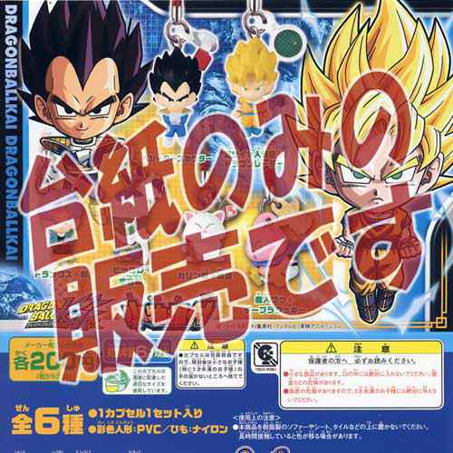 非売品ディスプレイ台紙 ドラゴンボール改 小物根付 バンダイ Bandai ガチャポンガシャポンカプセルコレクションの通販はau Pay マーケット 遊you