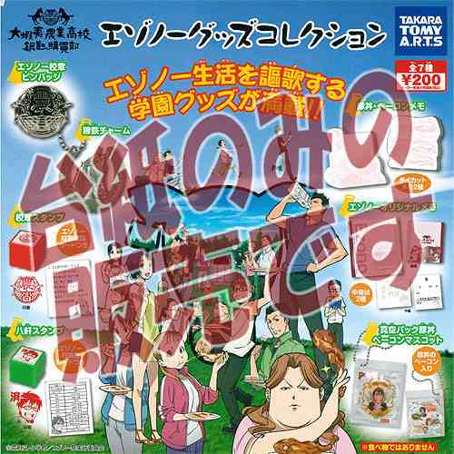 非売品ディスプレイ台紙】銀の匙 Silver Spoon 大蝦夷農業高校 銀匙