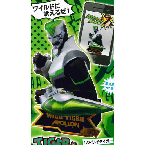 ハイブリッドグレード バストアーツ タイガー バニー 1 ワイルドタイガー バンダイ ガチャポンの通販はau Pay マーケット 遊you