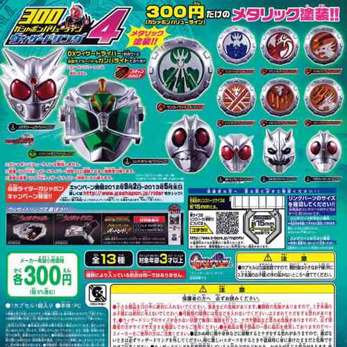 仮面ライダーウィザード 300ガシャポンバリューライン ウィザードリング4 8種セット バンダイ ガチャポンの通販はau Pay マーケット 遊you