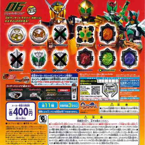 仮面ライダーウィザード ウィザードリング06 8種セット バンダイ ガチャポンの通販はau Pay マーケット 遊you