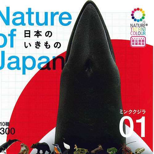 ネイチャーテクニカラー Nature Of Japan 日本のいきもの 01 1：ミンク
