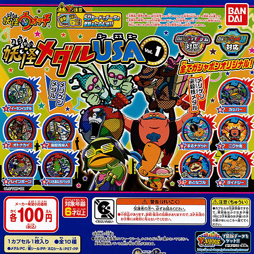 妖怪ウォッチ 妖怪メダルusa Vol 1 全10種 ディスプレイ台紙セット バンダイ ガチャポンの通販はau Pay マーケット 遊you