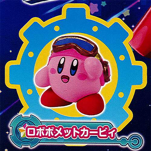 星のカービィ ロボボプラネット ロボボアーマーコレクション 1 ロボボメット カービィ タカラトミーアーツ ガチャポンの通販はau Pay マーケット 遊you