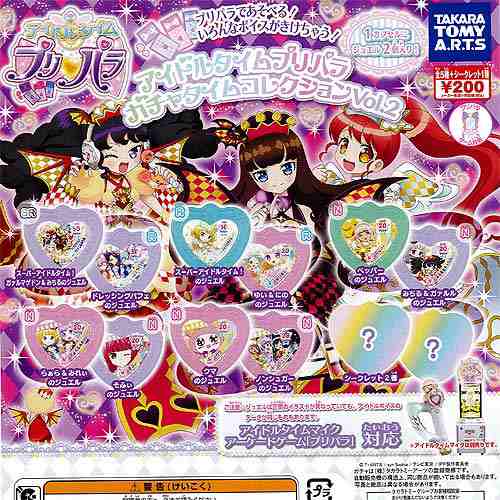 アイドルタイム プリパラ ガチャタイムコレクション vol.2 シークレット入り 全6種セット タカラトミーアーツ ガチャポン ガチャガチャ｜au  PAY マーケット