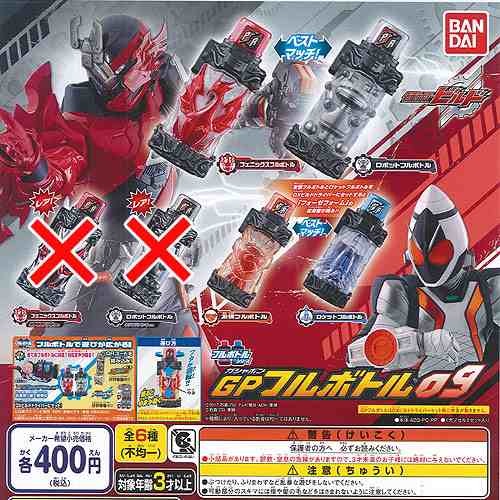 仮面ライダー ビルド Gp フルボトル 09 ノーマル 全4種セット バンダイ ガチャポン ガチャガチャ ガシャポンの通販はau Pay マーケット 遊you