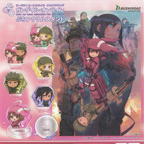 ソードアート オンライン オルタナティブ ガンゲイル オンライン ぷちアクリルスタンド 全6種セット ブシロード ガチャポン ガチャの通販はau Pay マーケット 遊you