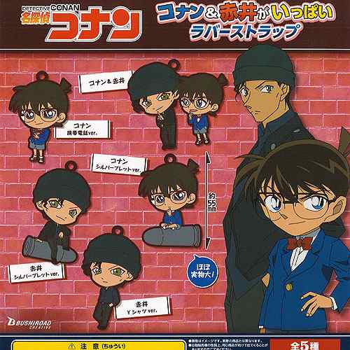 名探偵コナン コナン 赤井 がいっぱい ラバーストラップ 全5種セット ブシロード ガチャポン ガチャガチャ ガシャポンの通販はau Pay マーケット 遊you