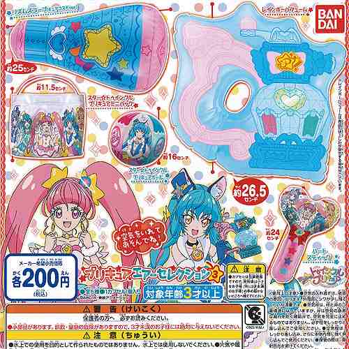 スター トゥインクル プリキュア エアー セレクション 3 全5種セット バンダイ ガチャポン ガチャガチャ ガシャポンの通販はau Pay マーケット 遊you