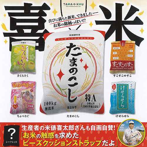 喜米 シークレット入り 全6種セット ブシロード 食品ミニチュア ガチャポン ガチャガチャ ガシャポンの通販はau Pay マーケット 遊you