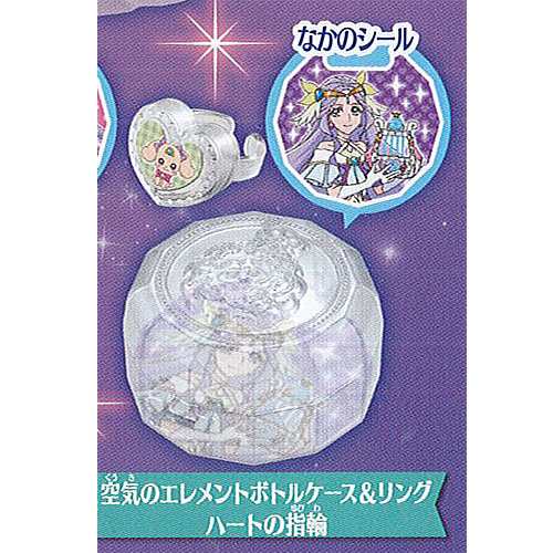 ヒーリングっど プリキュア なりきり プリキュア 3 7 空気のエレメントボトルケース リング ハートの指輪 バンダイ ガチャポンの通販はau Pay マーケット 遊you