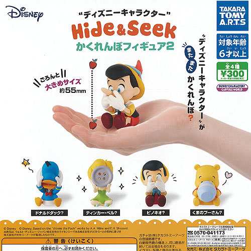 ディズニーキャラクター Hide Seek かくれんぼ フィギュア 2 全4種セット タカラトミーアーツ ガチャポン ガチャガチャ ガシャポンの通販はau Pay マーケット 遊you