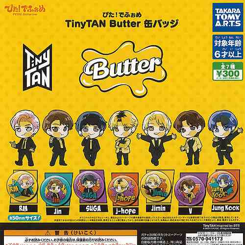 ぴたでふぉめ Tiny TAN Butter 缶バッジ 全7種セット タカラトミー