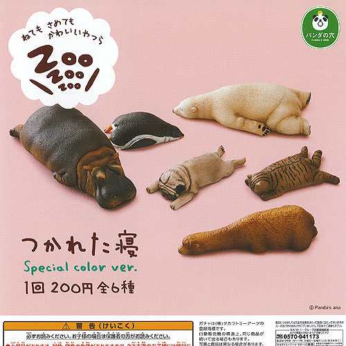 パンダの穴Zoo Zoo Zoo つかれた寝 Special color ver 全6種セット