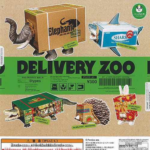 パンダの穴 デリバリー ズー DELIVERY ZOO 全5種セット タカラトミー ...