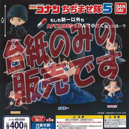 非売品ディスプレイ台紙 名探偵コナン ちぢませ隊 5 バンダイ ガチャポン ガチャガチャ ガシャポンの通販はau Pay マーケット 遊you