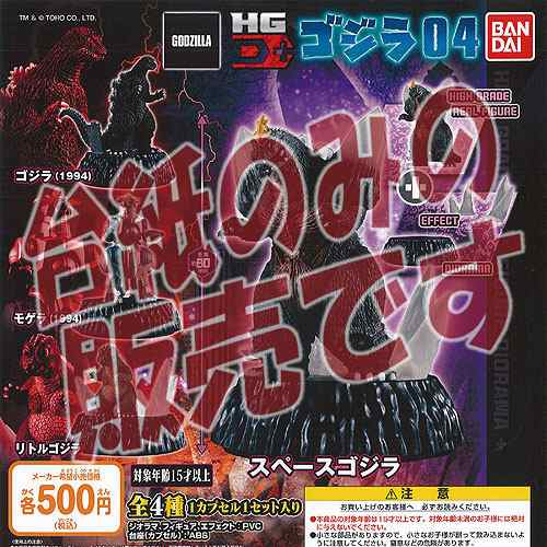 非売品ディスプレイ台紙 Hg D ゴジラ 04 バンダイ ガチャポン ガチャガチャ ガシャポンの通販はau Pay マーケット 遊you