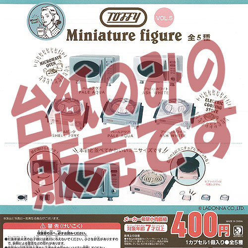 非売品ディスプレイ台紙 Toffy ミニチュア フィギュア Vol 5 Jドリーム ガチャポン ガチャガチャ ガシャポンの通販はau Pay マーケット 遊you