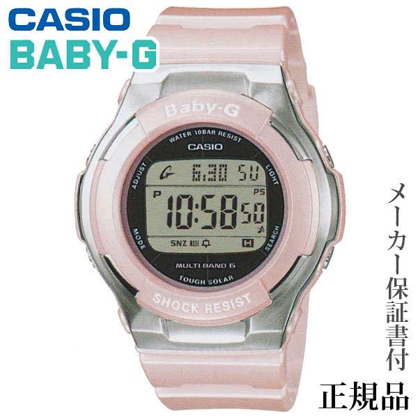 Casio Baby G 電波ソーラー 女性用 ソーラー デジタル 腕時計 正規品 1年保証書付 Bgd 1300 4jfの通販はau Pay マーケット 真珠の杜