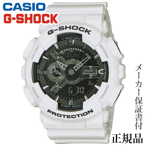 g shock ga 110 gr