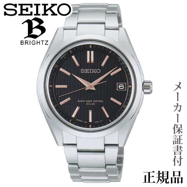 SEIKO ブライツ BRIGHTZ 男性用 ソーラー アナログ 腕時計 正規品 1年