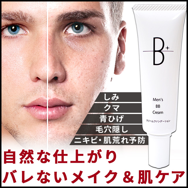 これまでで最高のメンズ クリーム おすすめ 人気のファッションスタイル