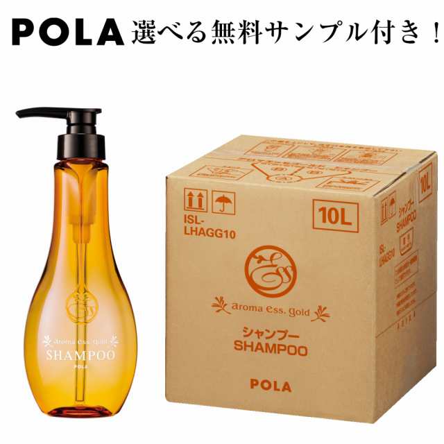 POLA/ポーラ 【送料無料】 アロマエッセゴールド シャンプー（ノンシリコン） １０Lの通販はau PAY マーケット - ライフアメニティ