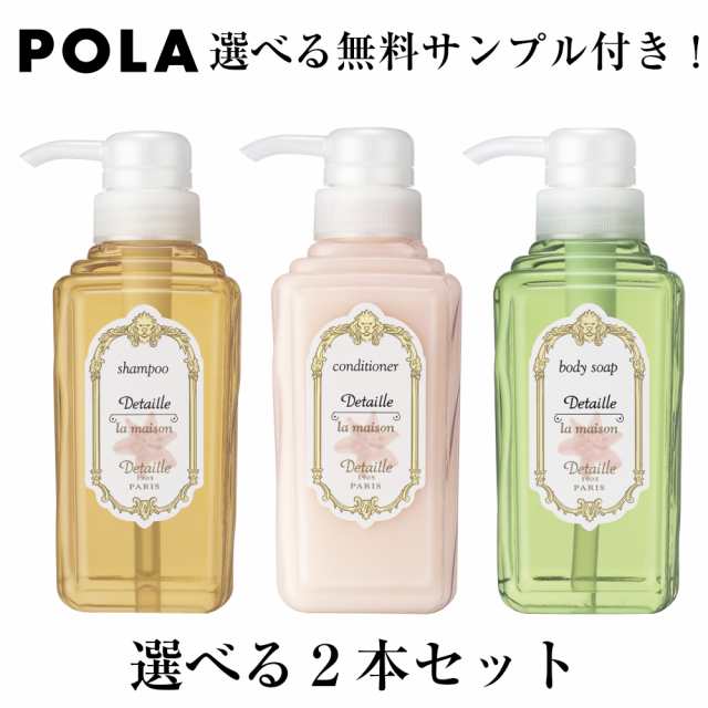 人気アイテム エッセンシャル POLA ヘアケア サンプル savingssafari.com