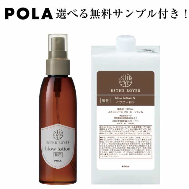 POLA エステロワイエ 各種詰替1000ml | www.carmenundmelanie.at