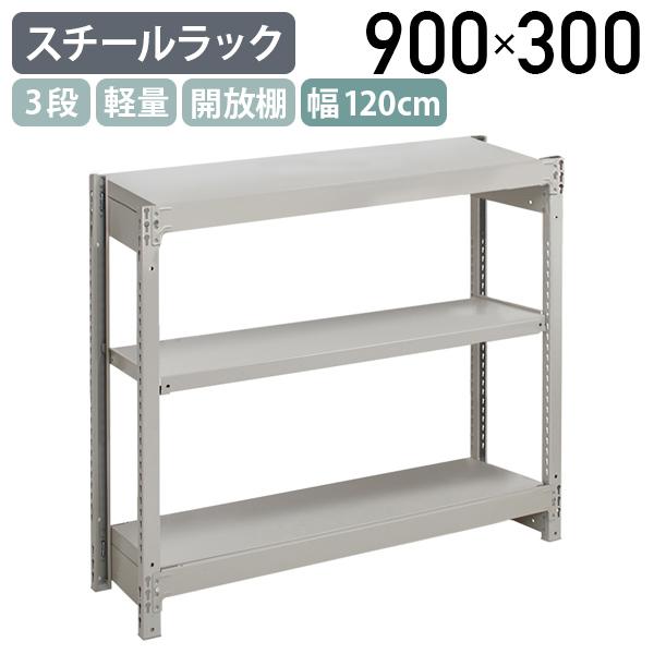 TRUSCO スチール製メッシュラック W905XD457XH923 3段 (TME-3343) TRUSCO スチール製メッシュラック W905XD457XH923 3段 サイドバー付