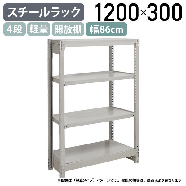 TRUSCO(トラスコ中山):M5型中量棚 1200X571XH1500 5段 単体 ネオグレー M5-5465(メーカー直送品) オレンジブック 本体TRUSCO M5型中量棚 幅1200×奥行471×高さ1500mm 4段