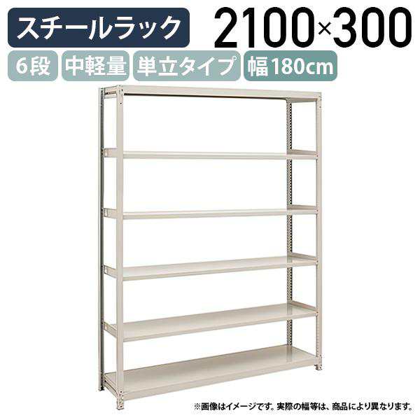 収納家具 ラック 棚 スチールラック 物品棚 シェルフ 軽量ラック