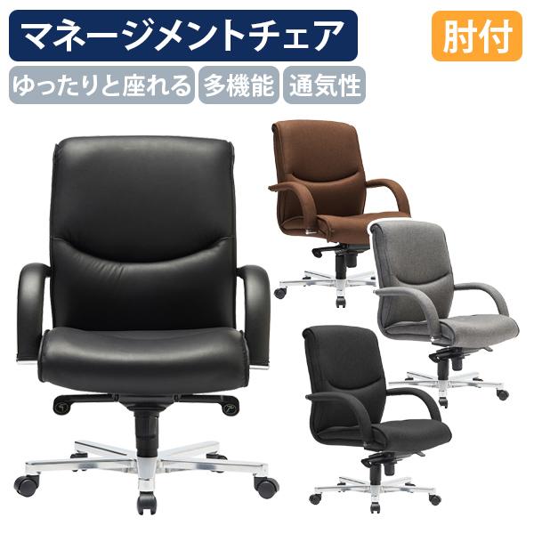 マネージメントチェアRA ローバック W680 D715 H955-1010 エグゼクティブチェア 社長椅子 重役椅子 ビニールレザー 布張り 法人宛限定 代引不可 AI-RA42053